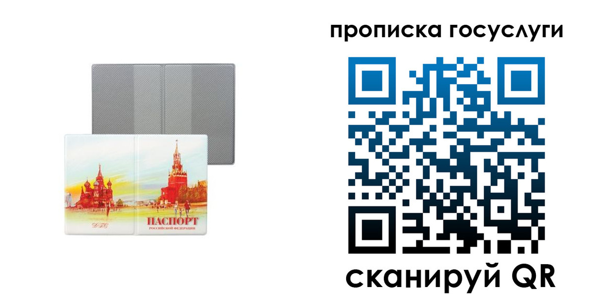 прописка поиск в Жуковском