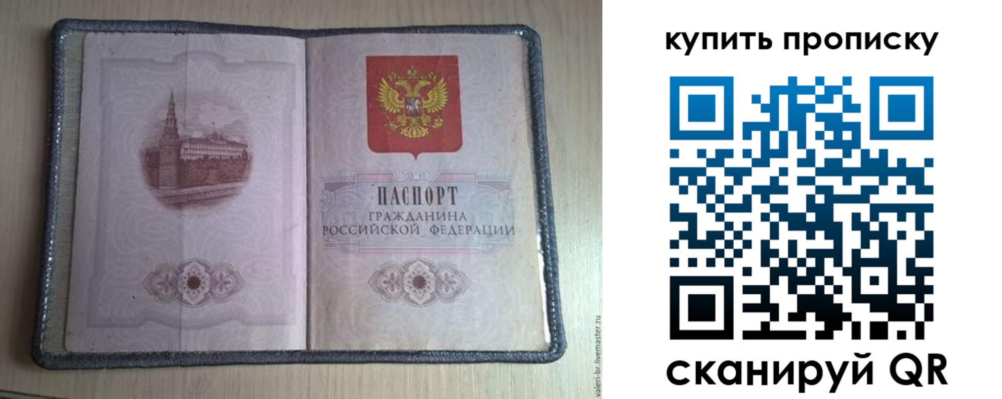 прописка регистрация в Жуковском