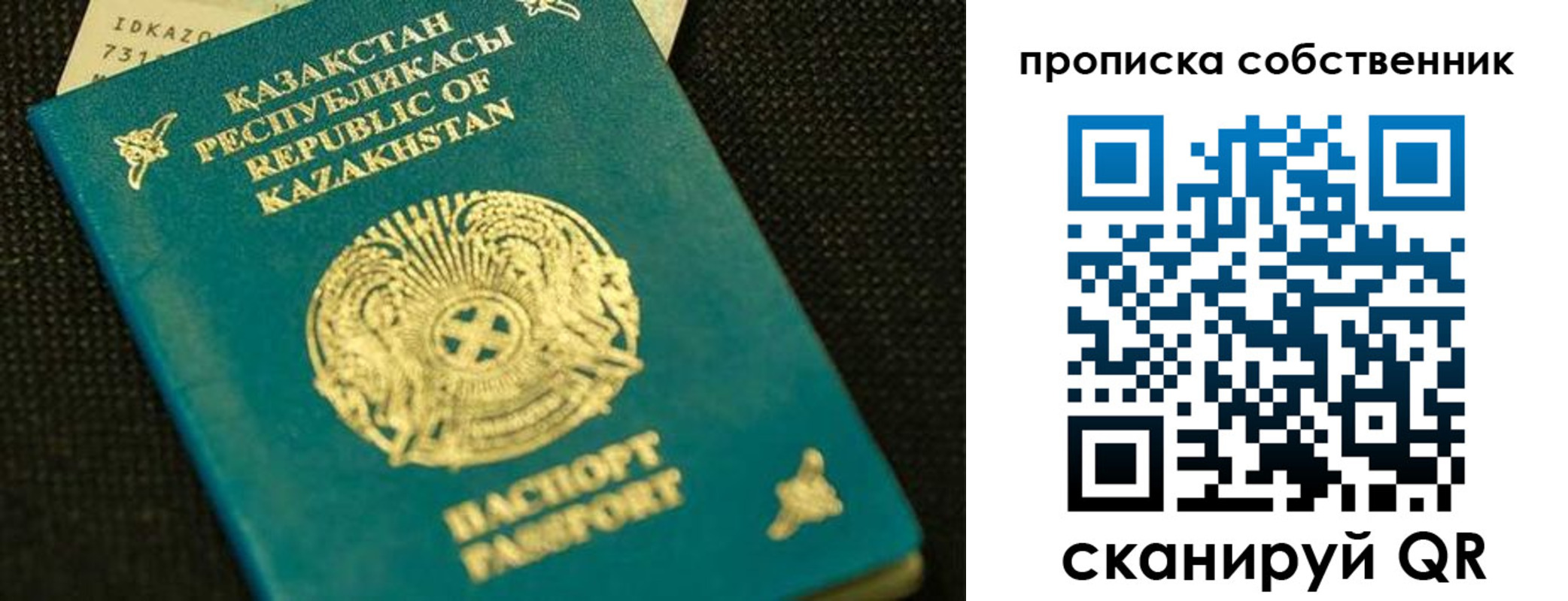 прописка иностранных граждан в Жуковском